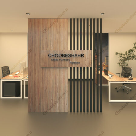 پارتیشن دکوراتیو PD-101-02 یک المان جدا کننده دکوراتیو برای جدا سازی دو بخش