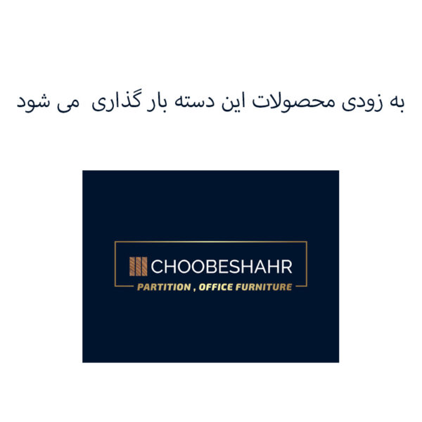 پارتیشن دکوراتیو PD-101