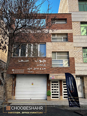 نمای ساختمان مرکزی چوب شهر